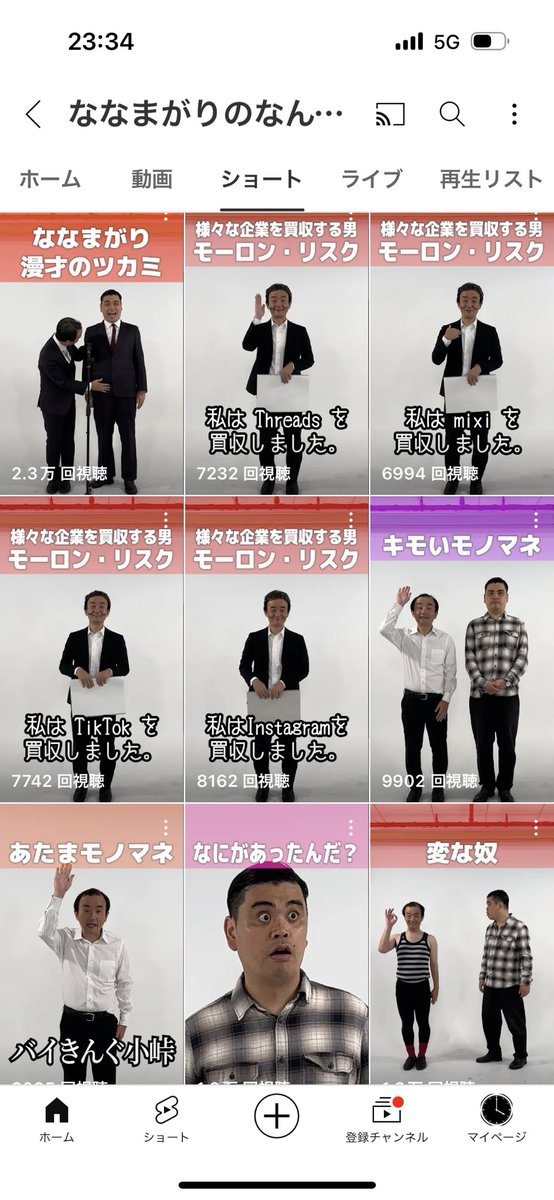 morishitanaoto's tweet image. YouTubeショート色んなシリーズやってます。
#言い切る男
#漫才のつかみ
#架空芸能人
#モーロンリスク
#令和のノリツッコミ
#中流家庭の御曹司
#デューク今更家
#指名手配中モノマネタレントＡさん