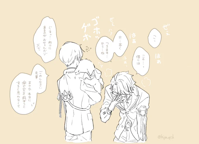 めちゃくちゃ走って追いかけた 