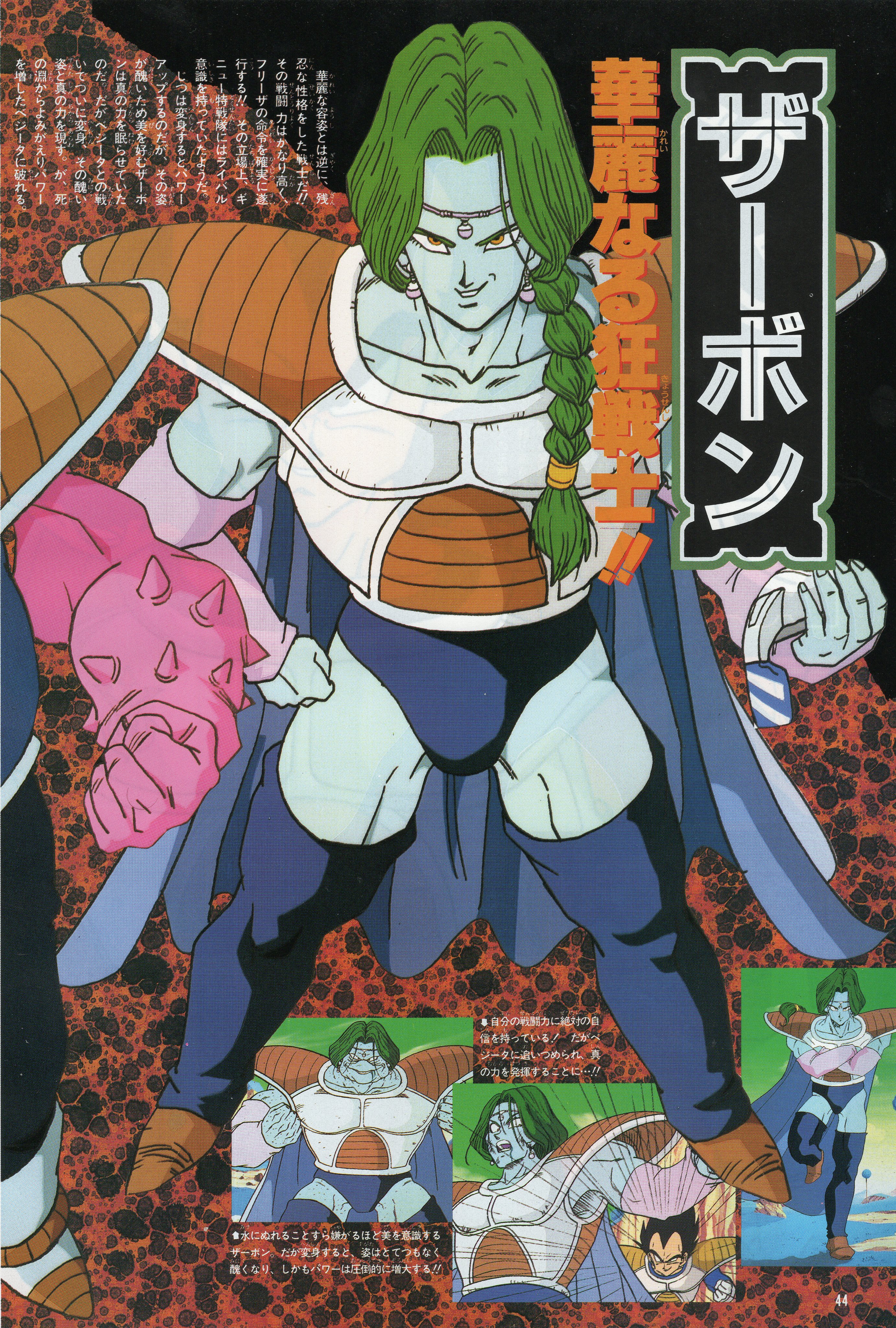 Piccolo Damayonnaiz on X: Anime/Manga Dragon Ball Z EP 188 Dragon Ball  chapter 413  / X