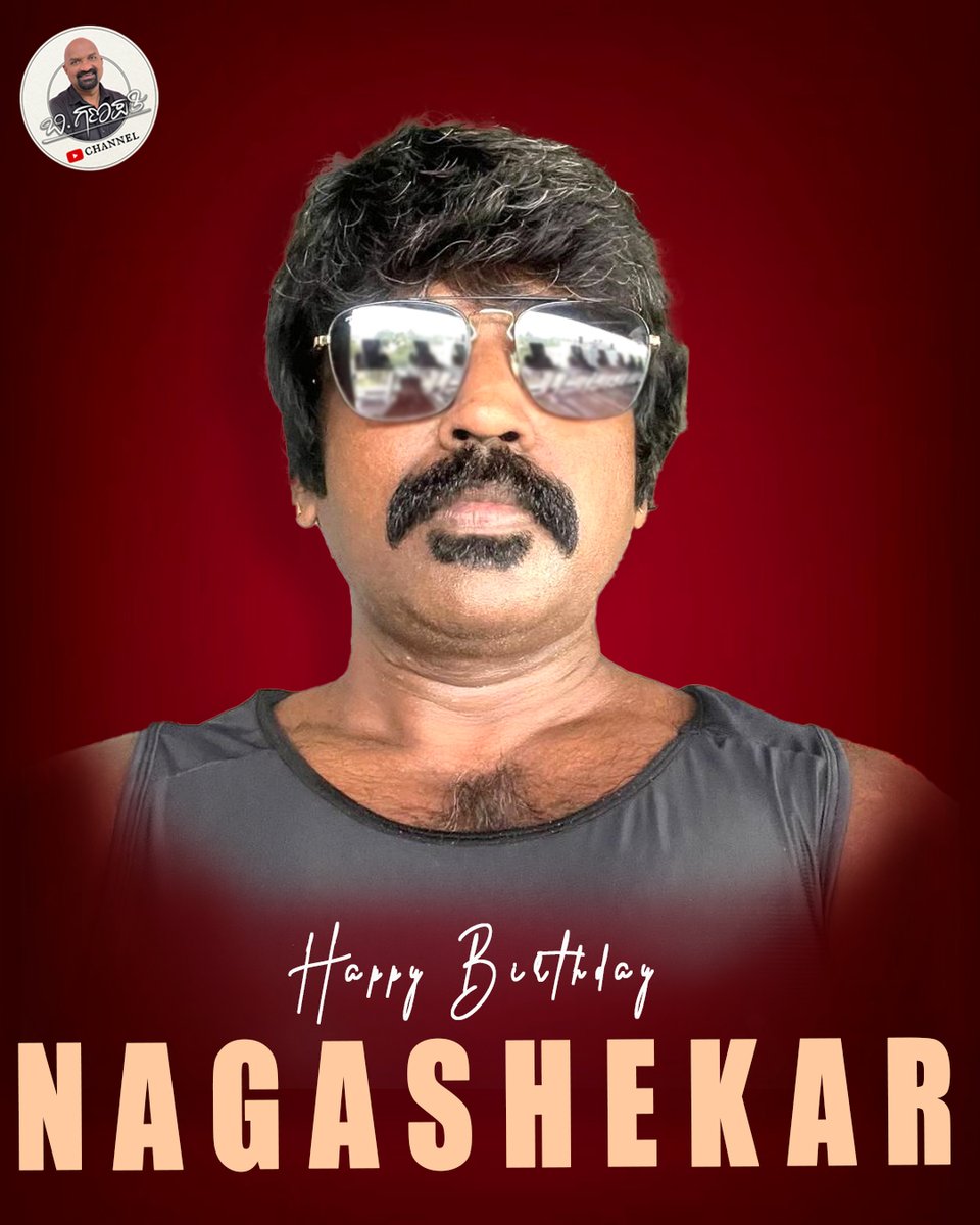 HAPPY BIRTHDAY 
NAGASHEKAR💐🎂 @nagshekar 

#HappyBirthdayNagashekar
#NagashekarBirthday
#CelebratingNagashekar
#KannadaFilmDirector
#NagashekarFilms
#DirectorNagashekar
#BirthdayWishes
#KannadaCinema
#FilmIndustryCelebration
#NagashekarFans
