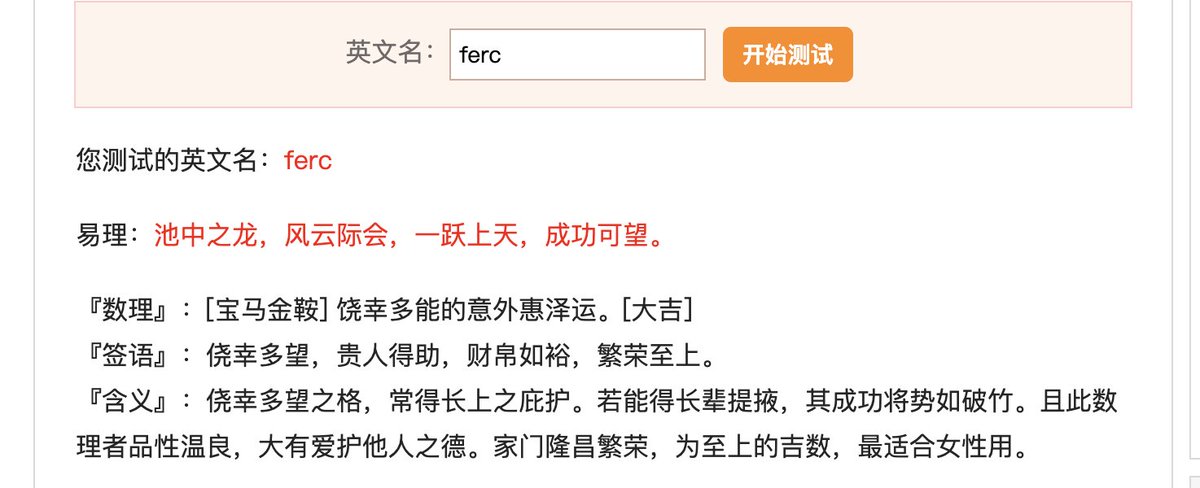 @FERC20CN 不要辜负这个名字😄