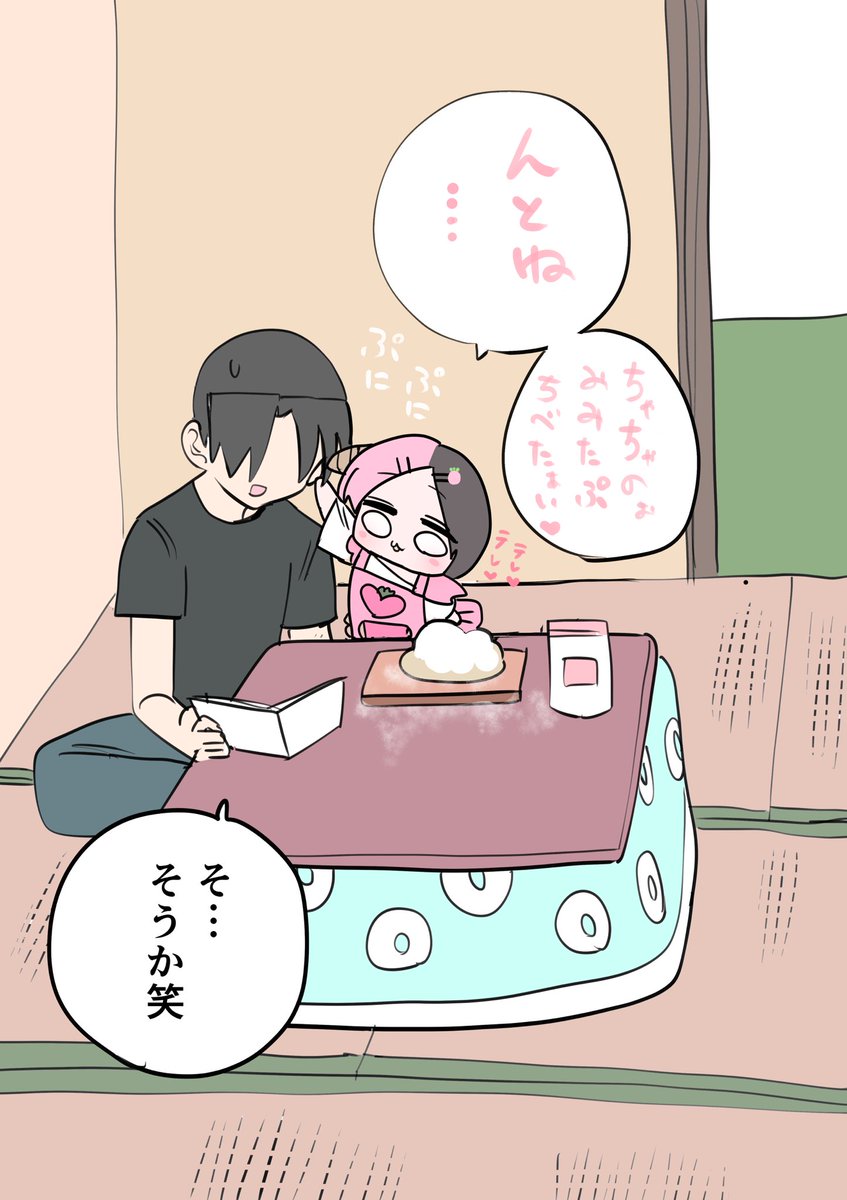 ハーフサキュバスとパン作り③(オマケ) 