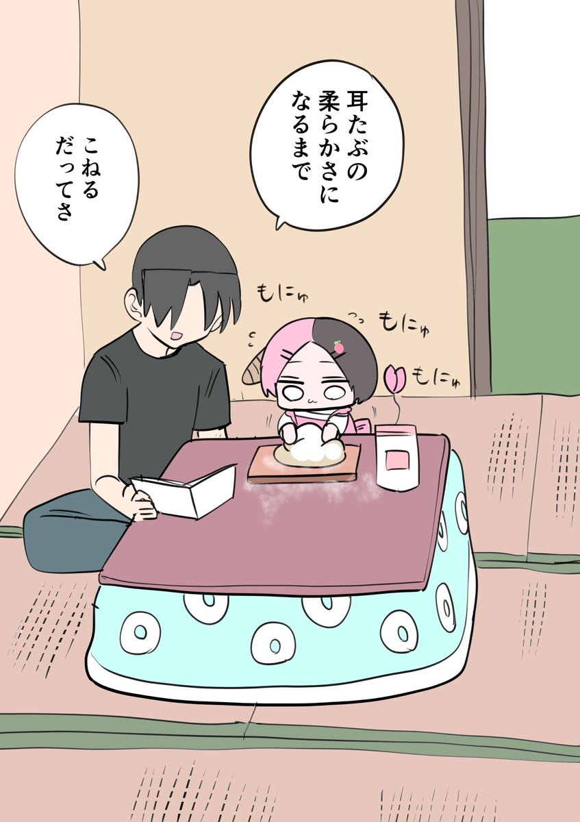 ハーフサキュバスとパン作り③(オマケ) 