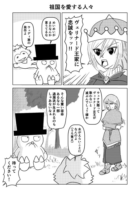 祖国を愛する人々 かねもり さんのマンガ ツイコミ(仮)
