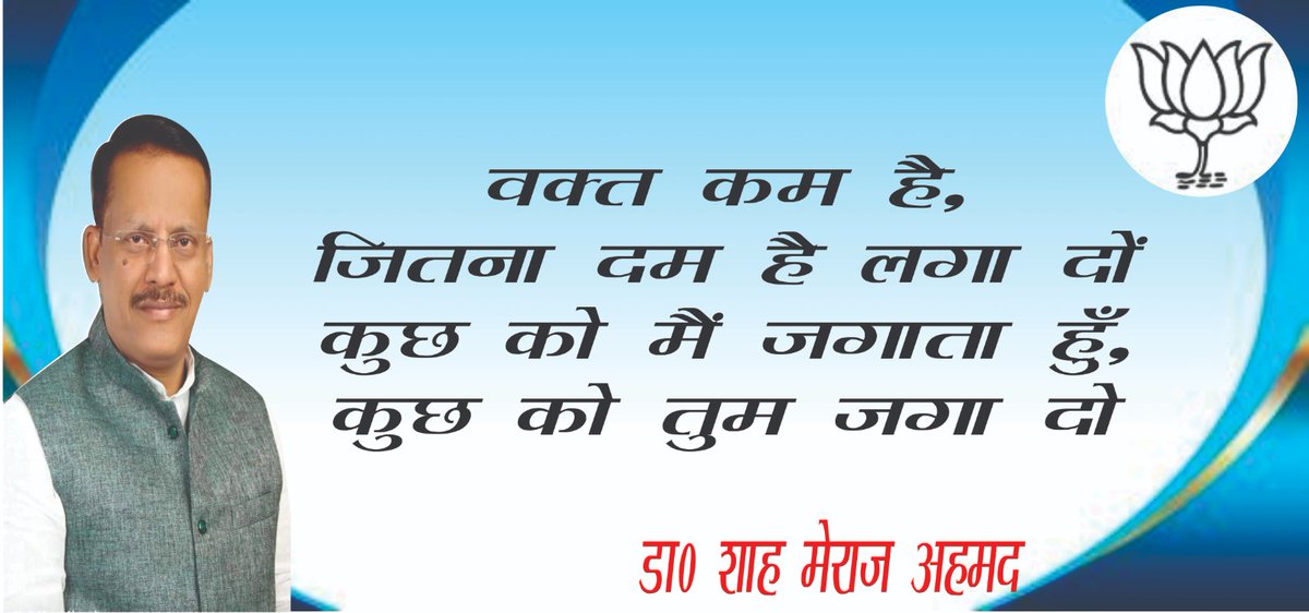 Dr.SHAH MERAJ AHMED (@coolstarvns) on Twitter photo 