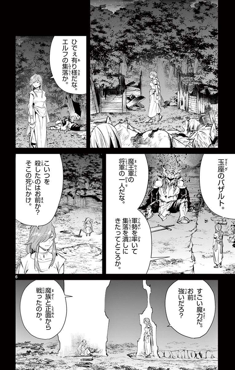葬送のフリーレン』公式 on X: 
