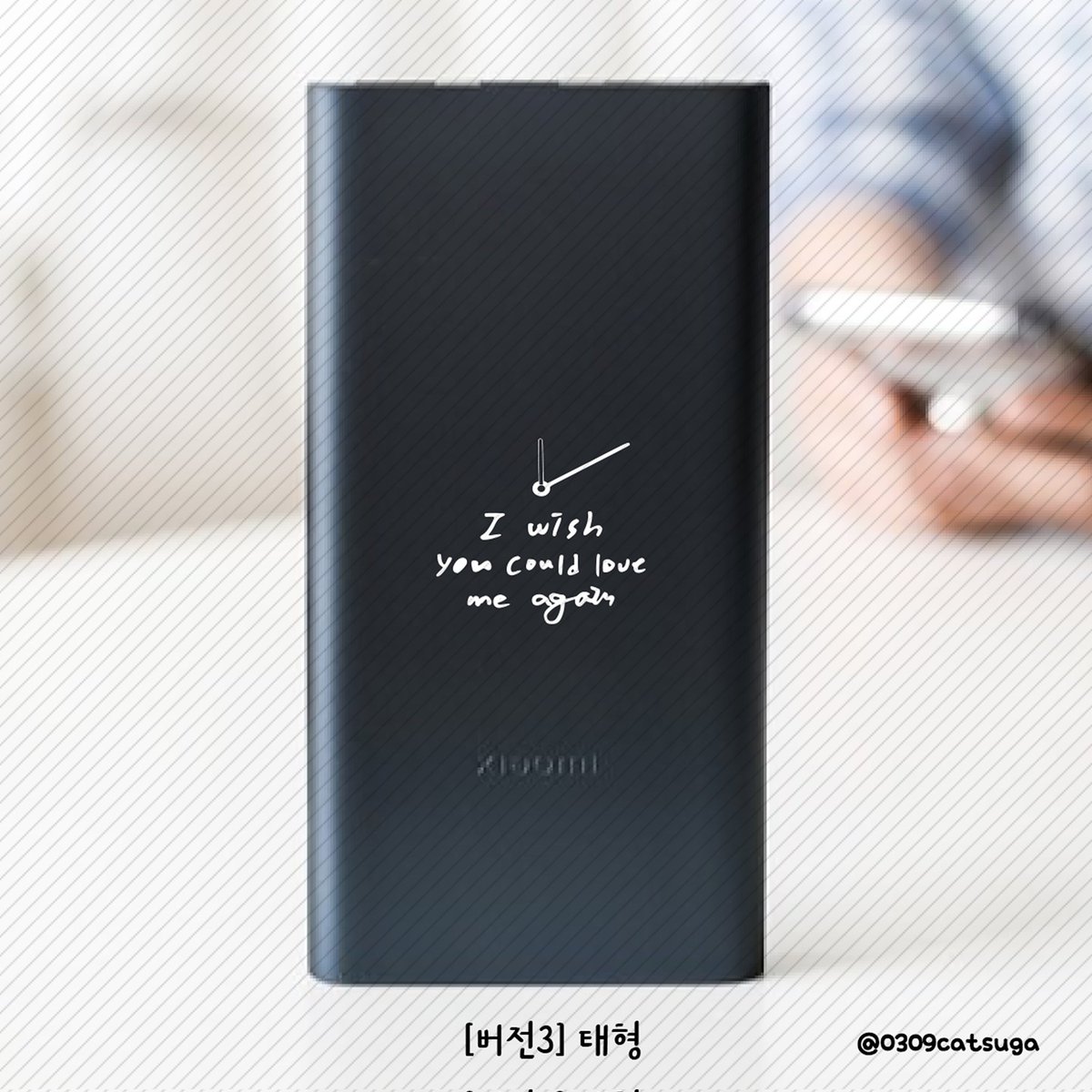 주문 들어온 각인 보조배터리 실수로 잘못 만들어서 이벤트 합니다🥹 윤기 1개, 태형이 1개 총 2명 추첨해서 랜덤으로 보내드릴게요! 리트윗만 해주세요!
+) 각인 보조배터리 미발송건은 다음주에 출고됩니다! 재고가 부족해서 주문해뒀어요🥹

- 아미만 참여 가능!
- 11월 15일에 추첨!