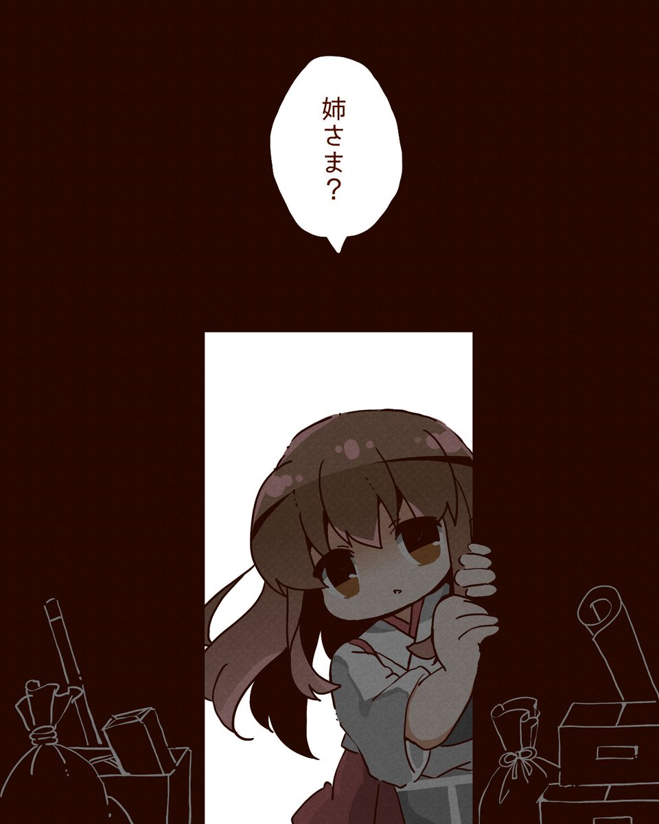 己の名前を呼ぶ声が 聞こえた気がして 