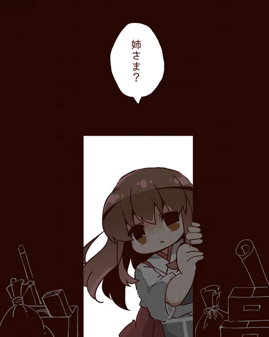 己の名前を呼ぶ声が 聞こえた気がして 
