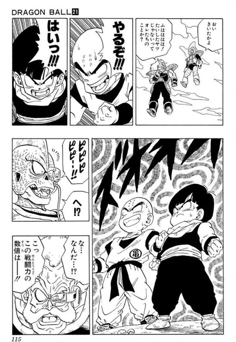 フランメの魔力量を偽装する対魔族戦法はドラゴンボールのナメック星編を読んで生まれた説。#葬送のフリーレン #フリーレン 