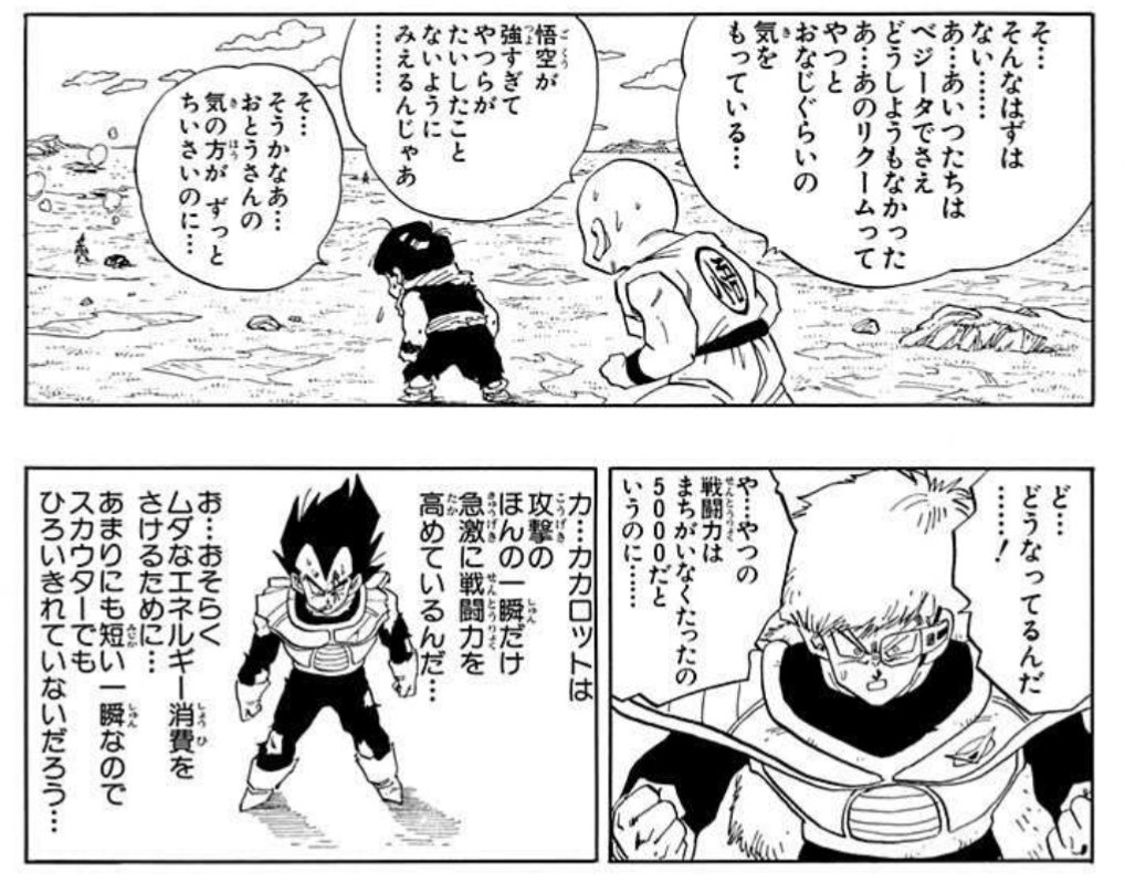 フランメの魔力量を偽装する対魔族戦法はドラゴンボールのナメック星編を読んで生まれた説。#葬送のフリーレン #フリーレン 