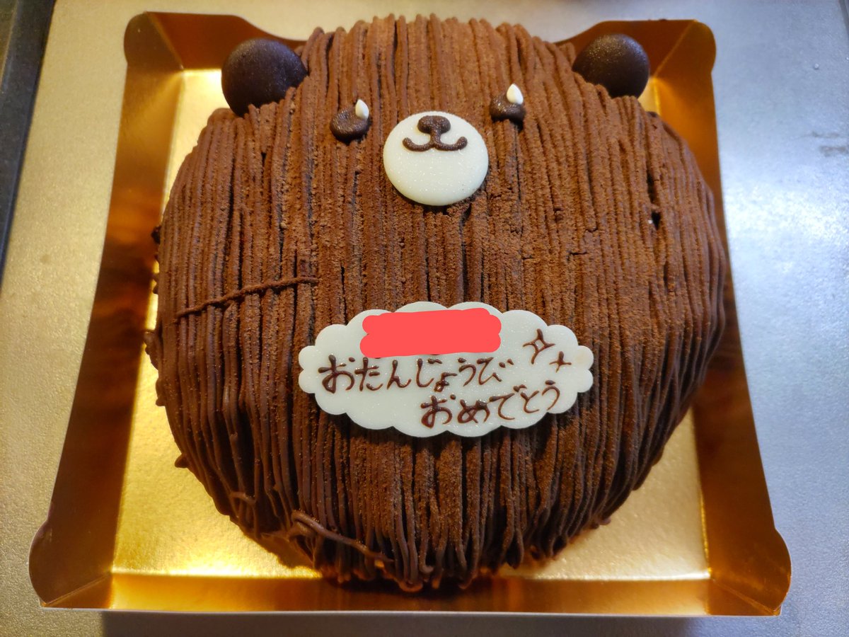 gamecomic_sport's tweet photo. こんばんは😄

1日早いけど誕生日ケーキをもらいました🎂
昔から本店にお世話になっていたロマン亭のチョコモンブラン。うまうまです😋

今日もお疲れ様でした🌙

#GNCPC
@ChainProjectNFT #NFTs #polygon

#MetaX https://t.co/OudyHAZYnc