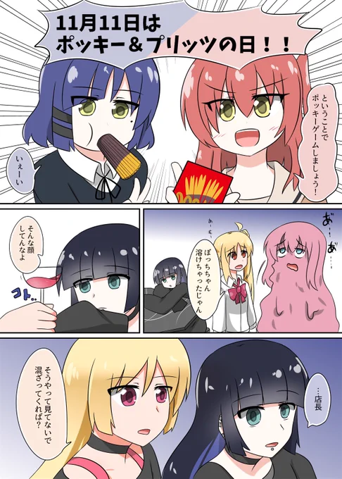 PAさんお誕生日おめでとうございます🎉
#ぼっち・ざ・ろっく
 #PAさん生誕祭
 #PAさん生誕祭2023 