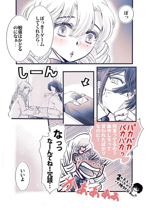 🐍🍡でPOっきぃの日ー!!(2/2)
※おばみつ学パロ🤗 