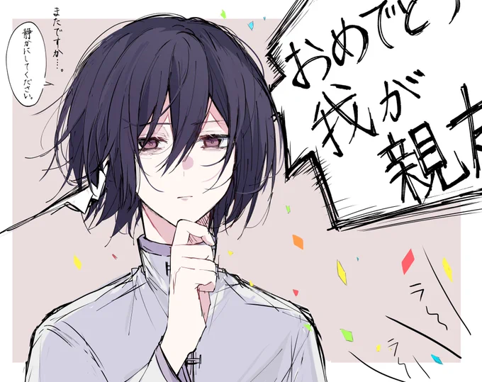 #虚弱な鼠の頭目さん誕生祭2023
ドスくんお誕生日おめでとうっ!!! 