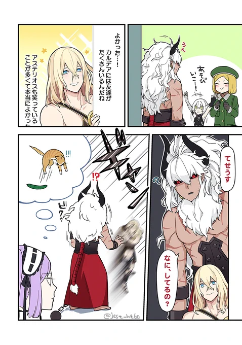 4コマ目が描きたかったやつです