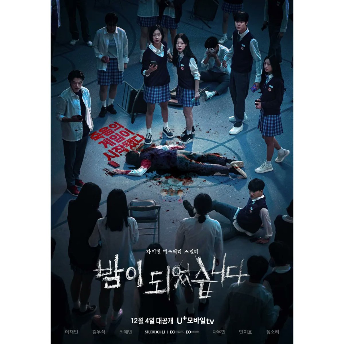 kdrama_magazin's tweet photo. Mafya Oyunundan Uyarlanan Yeni OTT Draması "#NightHasCome" İçin Poster Yayınlandı.
🗓4 Aralık'ta yayınlanacak dizi toplam 12 bölümden oluşuyor.
#NightHasFallen #LeeJaein #KimWooseok #ChoiYebin #ChaWoomin #AhnJiho #JeongSori https://t.co/VqwrLOcLxI