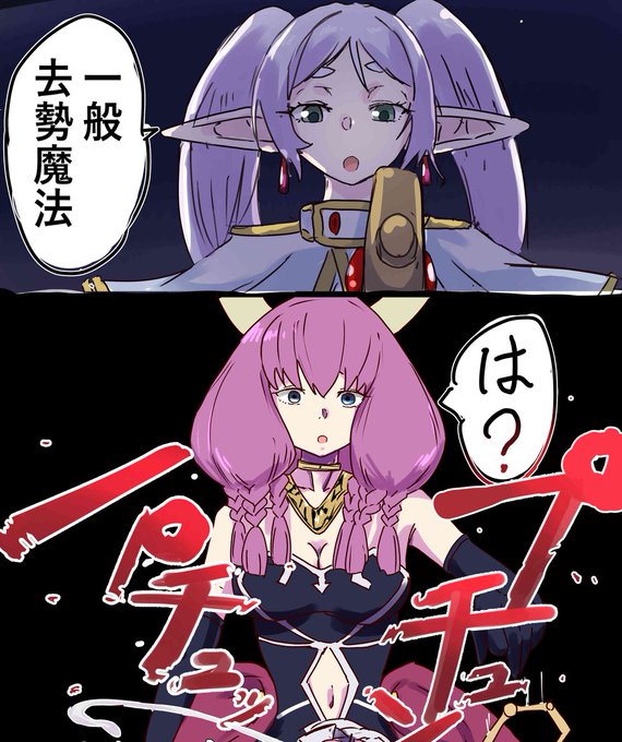 本日のラクガキ
人間には使いづらいひどい魔法でも魔族になら心置きなく使えるfrrnと可哀そうな目に合うのが良く似合うaur 