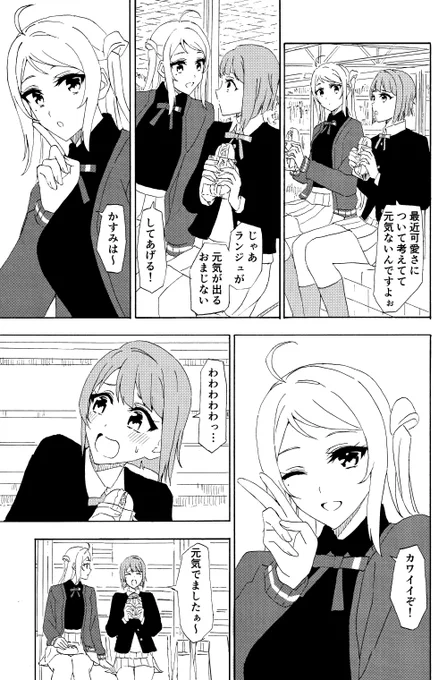 元気 #lovelive #虹ヶ咲 https://t.co/7HYUjQMIAN 