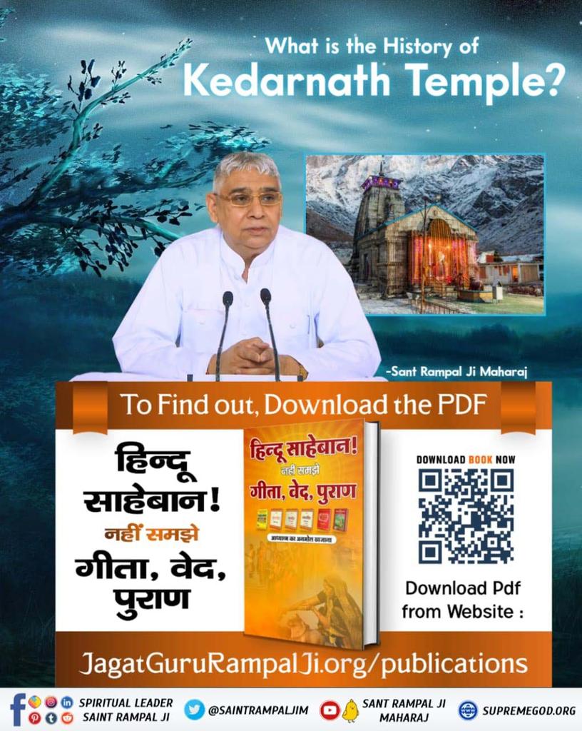 तीर्थ स्थल केदारनाथ, पशुपतिनाथ की स्थापना कैसे हुई?
जानने के लिए हिन्दू साहेबान! नहीं समझे गीता, वेद, पुराण पुस्तक को Sant Rampal Ji

#सनातनधर्म_का_पुनरुत्थान

Sant Rampal Ji Maharaj App