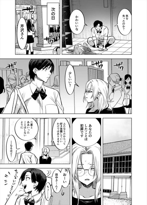 描きおろしサンプル(3/3)

主人公は過去作「ふたなり先生の非・教育的指導」に登場した体育教師です!彼女の過去編となります。お楽しみいただければ幸いです…!✨ 