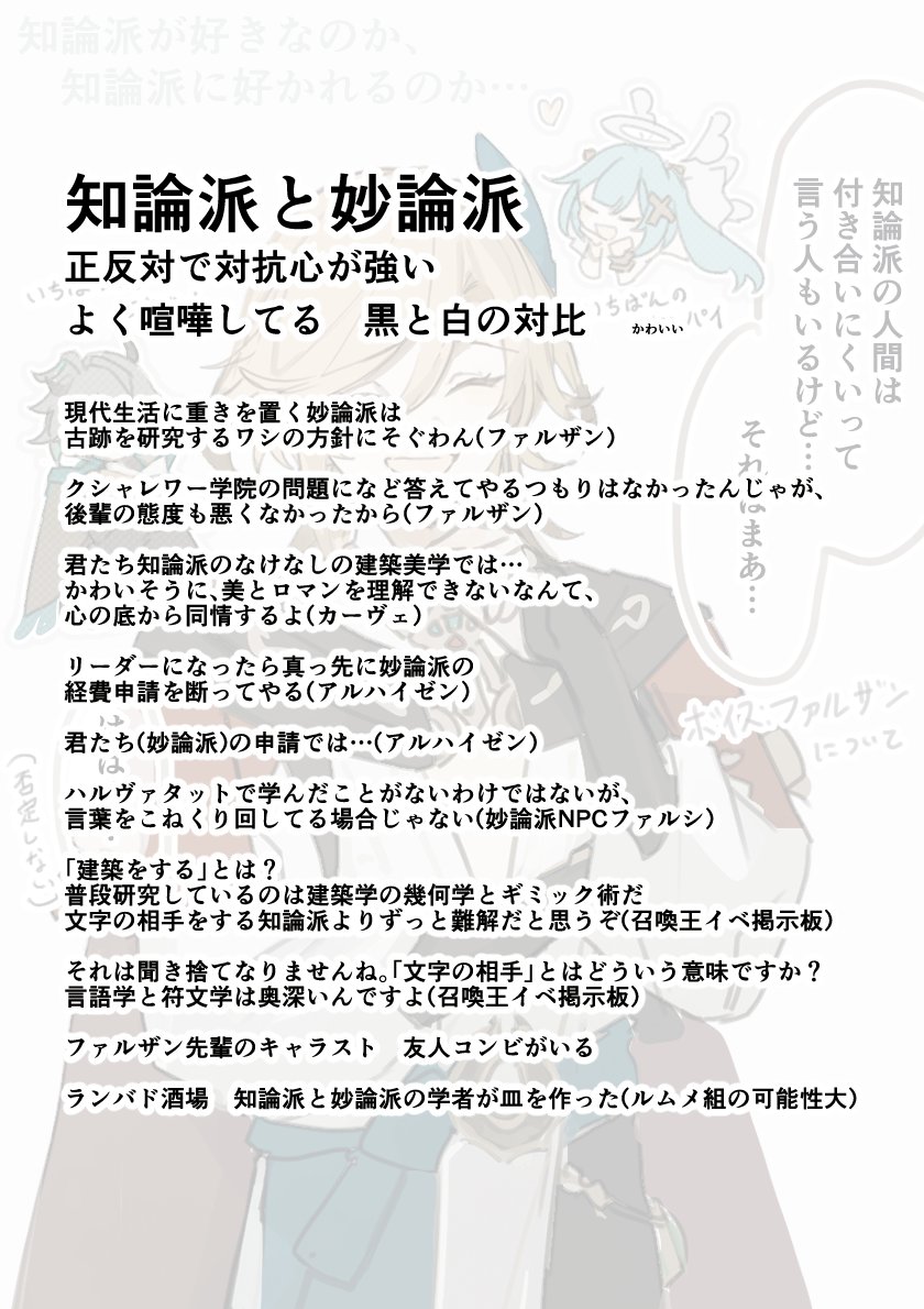 知論派サンドイッチ好きの絵② 知論派が好きなのか…知論派に好かれるのか…