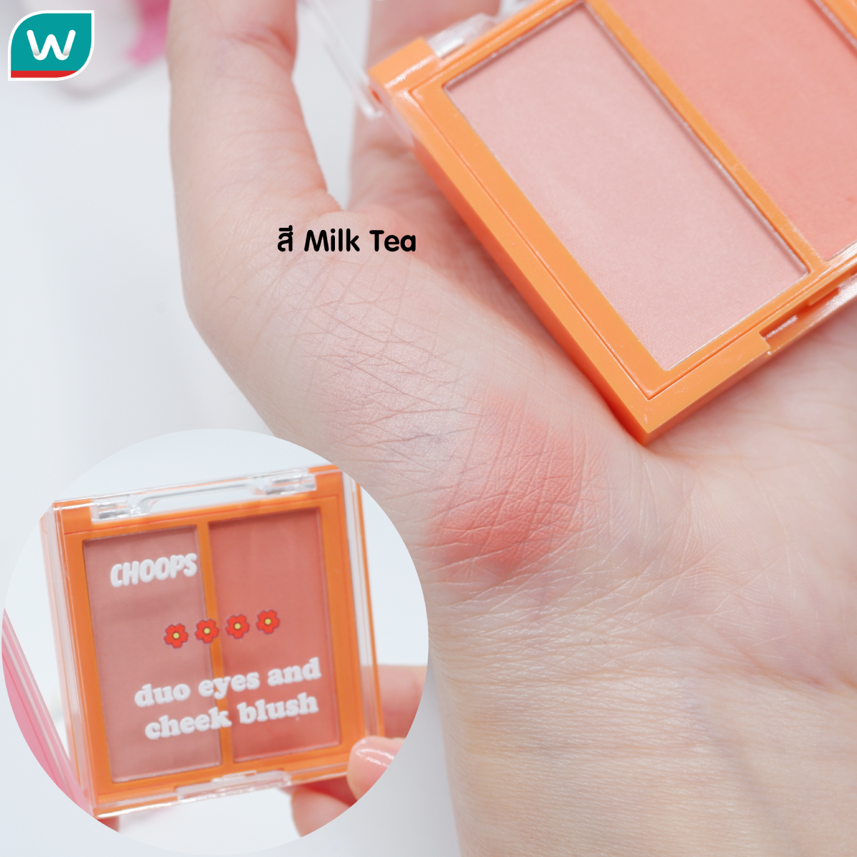 WatsonsThailand's tweet photo. งานบลัชหลักสิบ #choops 2 สีสวยหวาน ใครอยากได้ลุคใสๆ วัยมัธยมต้องจัด น้องมุมิมาก สีสดใสกำลังดีเลย ไม่ตะโกน ใช้ได้ทั้งแก้ม และตา 
https://t.co/hgPJiJVKIs

สมาชิกวัตสัน ลดเพิ่ม 15%
ลูกค้าทั่วไป ลดเพิ่ม 12%
10 พ.ย. 66 - 11 พ.ย. 66
#รีวิววัตสัน https://t.co/MD8uG0g1dx