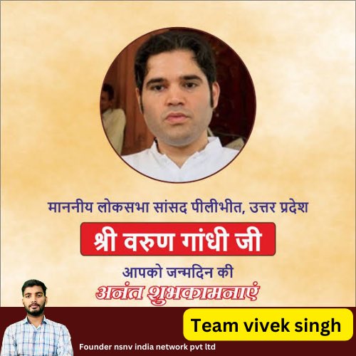 vivekkumar1708's tweet photo. @varungandhi80 

जन्मदिन की बहुत बहुत बधाई ईश्वर आपकों हर बार धरती पे इसी व्यवहार में भेजें ! 🙏🙏🙏🙏🙏🙏🙏🙏🙏🙏🙏🙏🎂🎂🎂🎂🎂 https://t.co/gs9OnKghsk
