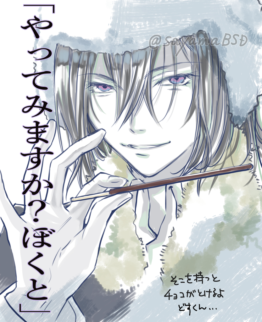 ドスくんはぴば！+ポッキーの日・再