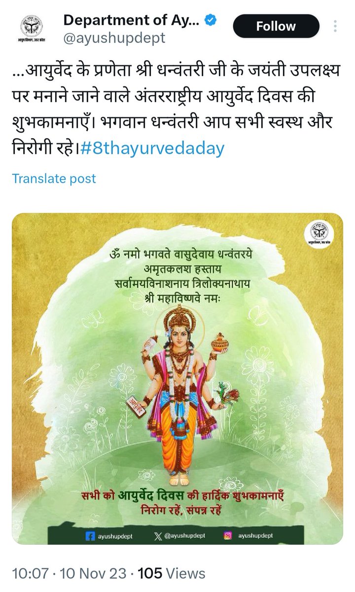 DrNayak95's tweet photo. 👇evidence of discrimination towards #Ayurveda,On 8th National #AyurvedaDay many state govts,@narendramodi post regarding this day, HFW deptnever did a single post on Ayurveda. @CMO_Odisha 

Is Ayuveda coming under @HFWOdisha  ?

That's why we need separate AYUSH Dept in #Odisha https://t.co/F8W1AuYVZE