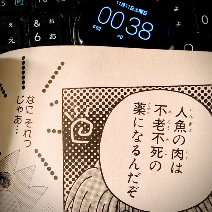 人魚の肉は不老不死って話、ずいぶん前から知ってる気がするが、私は少女漫画育ちなのでリプ欄に多い高橋留美子でもぬ〜べ〜でもコナンでもない…どこだっけ……と考えながら本棚を眺めていたら、こ、これだーー!!!まさかりぼん棚から見つかるとはね。 