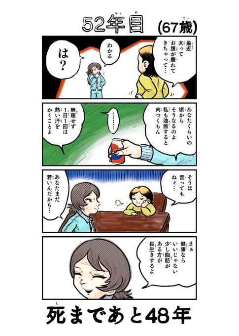 #garupan 
#ガルパン 

100年後に死ぬ河西さん 
