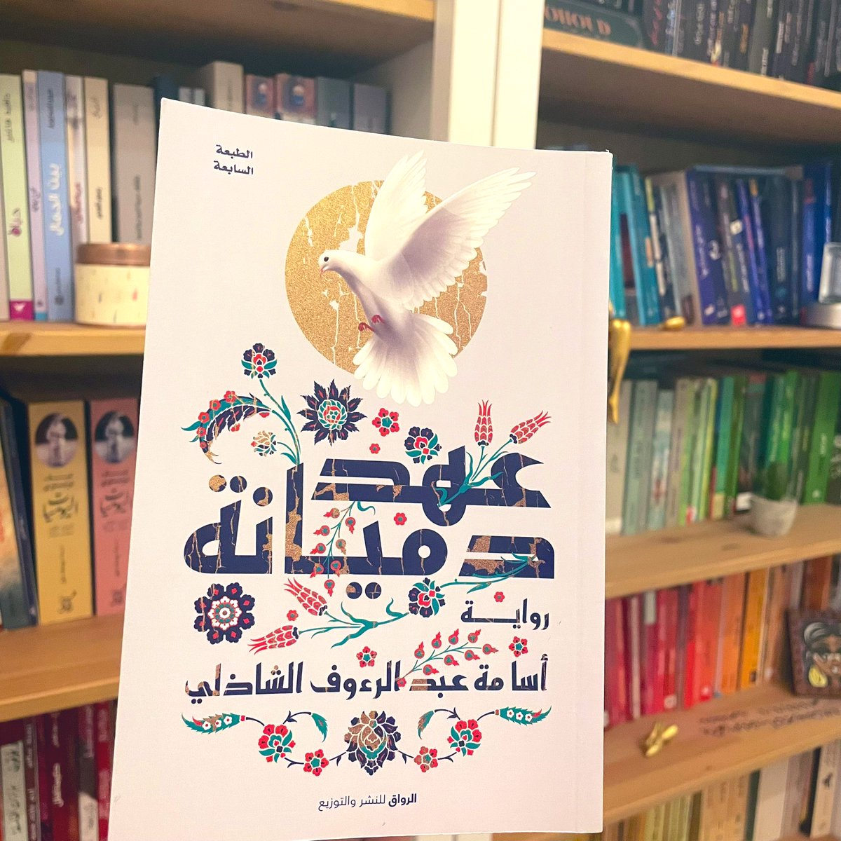 عهود عبدالكريم القرشي tweet media