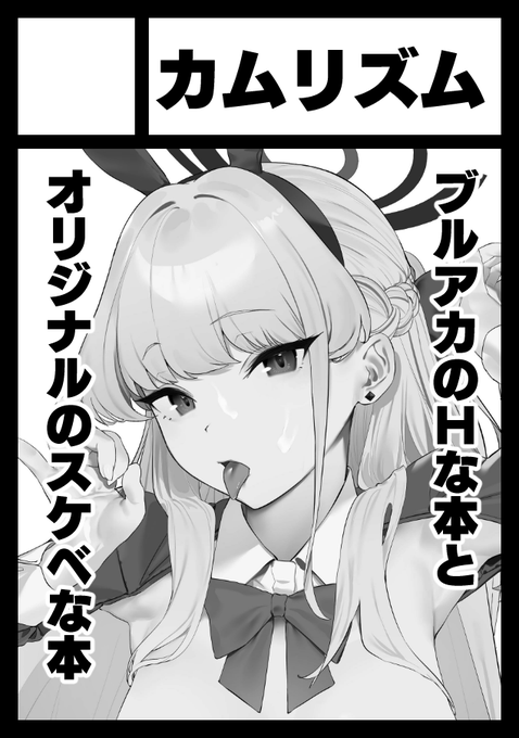 あなたのサークル「カムリズム」は、コミックマーケット103で「日曜日 東地区 "ス" ブロック 79a」に配置されました!コミケWebカタログにてサークル情報ページ公開中です! https://webcatalog.circle.ms/Perma/Circle/10273959/ #C103WebCatalog