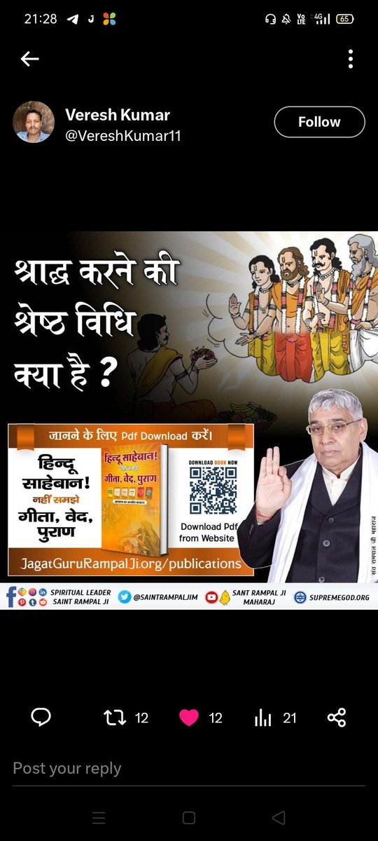 पूर्ण ब्रह्म जी श्री रामपाल जी भगवान जी की जय हो गीता अध्याय 18 श्लोक 62 में गीता बोलने वाले प्रभु ने अपने से अन्य किस परमेश्वर की शरण में जाने को कहा है?