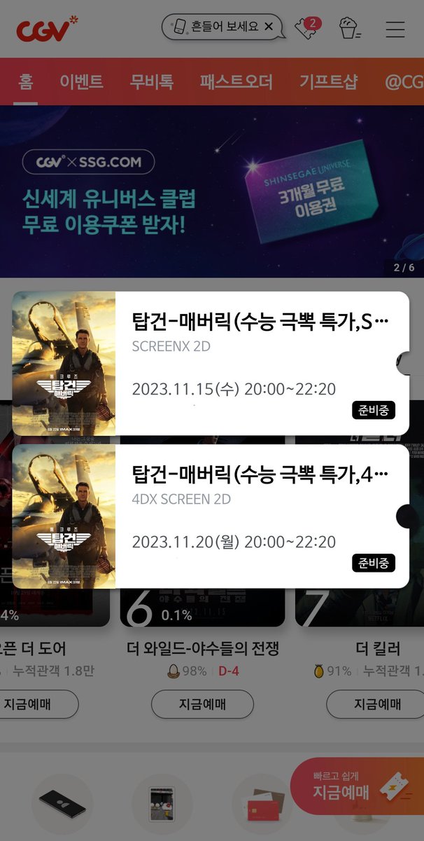 이브 tweet media
