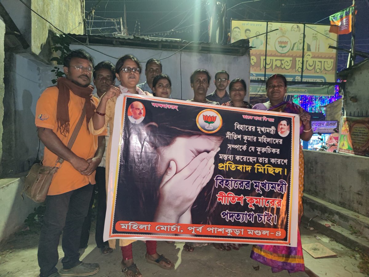 BJPMM4Bengal's tweet photo. বিহারের মুখ্যমন্ত্রী এবং ইন্ডি জোটের সঙ্গী নীতিশ কুমার মহিলাদের সম্পর্কে যে কুরুচিকর মন্তব্য করেছেন সেই বিষয়ে বাংলার মহিলা মুখ্যমন্ত্রীও আশ্চর্য্য জনক ভাবে নীরব!
তমলুক জেলার ভারতীয় জনতা মহিলা মোর্চার এর বিরুদ্ধে প্রতিবাদ ও বিক্ষোভ সমাবেশ।
#ShamefulNitish
#ResignNitishKumar https://t.co/ken5Um20yr
