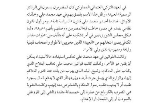 مرحبا يابن الرقاصة 

مصر كدولة قوميه يحكمها المصريون عمرها ٧٠ سنه فقط ما قبله ممر استعمارات حتى العىىد حكموكم 

كان مسماكم الرسمي عىد حتى وقت قريب بعد قرار المستعمر الالباني باسم سياسة تامه وسماكم عىد وان هذا مقامكم !!

حتى الفراعنه تبين انهم شعب مختلف عن المصريين الحاليين حسب