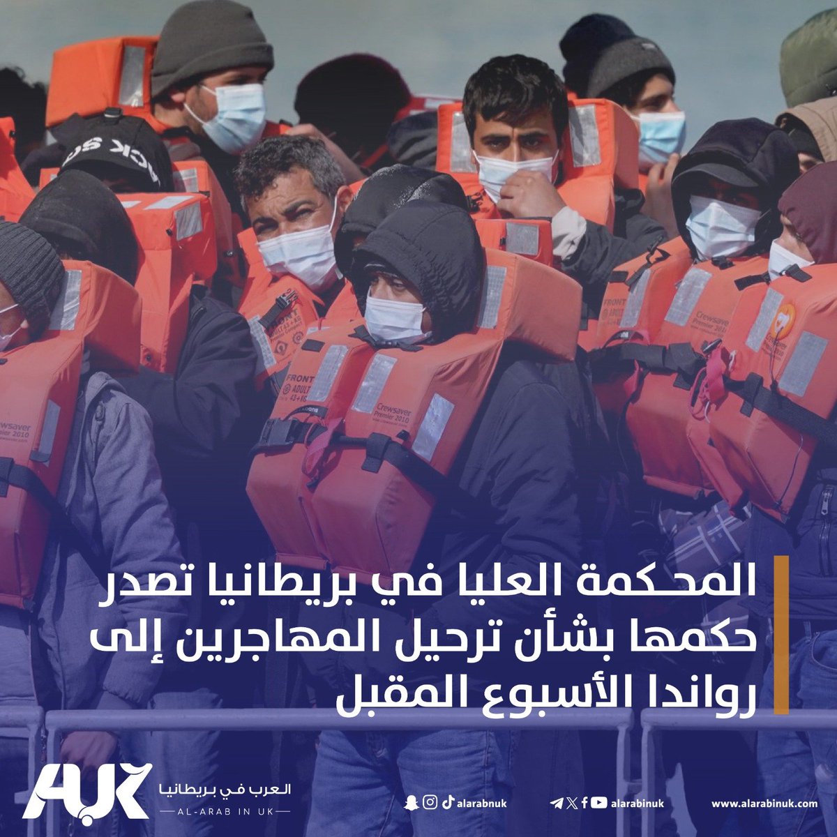 AlARABINUK's tweet photo. تتجه أنظار اللاجئين في #بريطانيا للمحكمة العليا الأسبوع المقبل، حيث ينتظر أن تعلن حكمها النهائي في قضية خطة الحكومة لترحيل اللاجئين إلى رواندا، بعد أن قضت محكمة الاستئناف برفض ذلك، فيما تواصل الحكومة ضغوطها لتمرير هذا القرار 
#العرب_في_بريطانيا AUK https://t.co/3Ga7Fcek4m