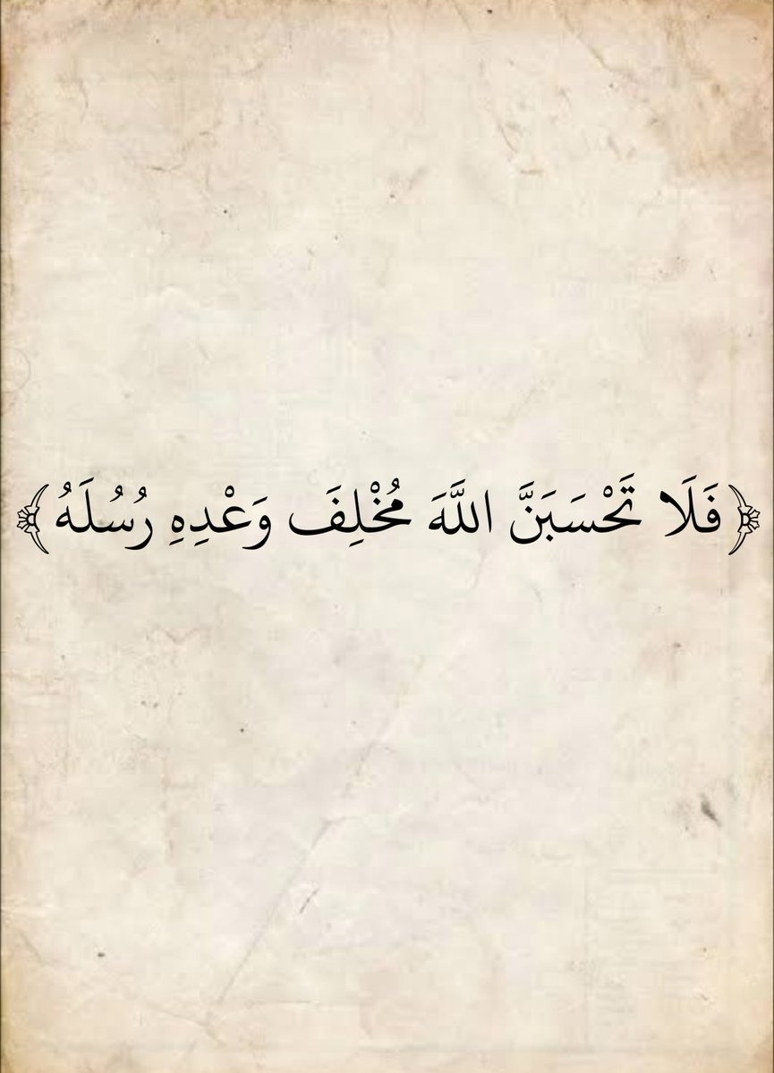 المُصْحَف (@almosahf) on Twitter photo 