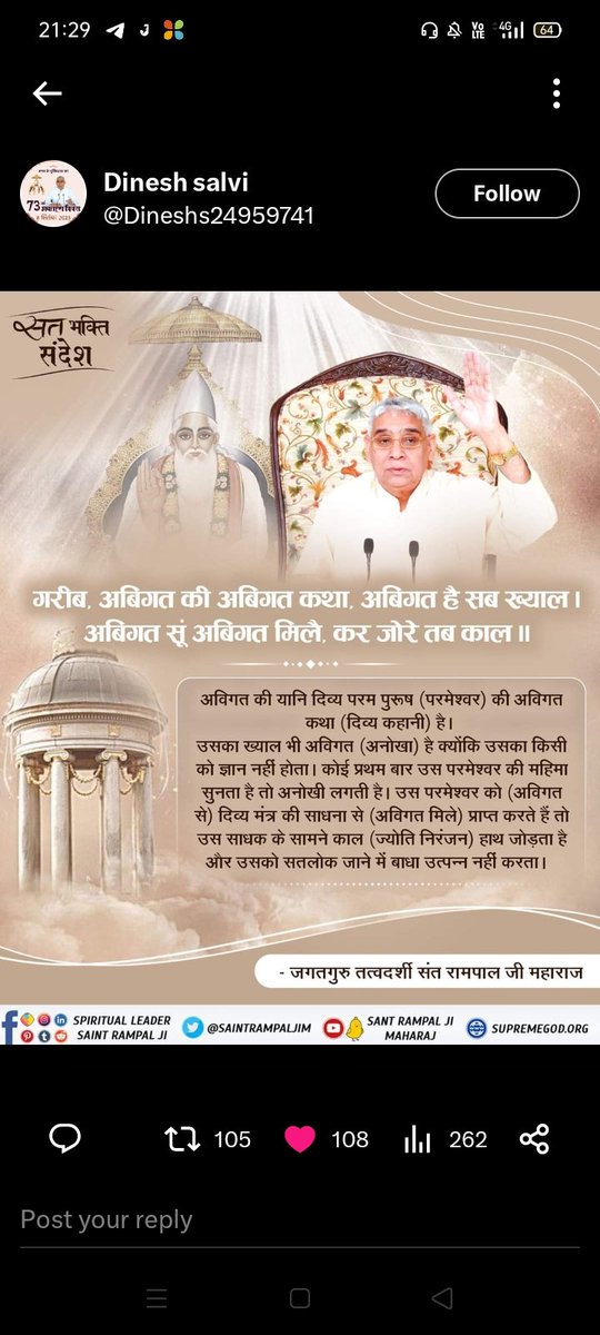गरीब, अबिगत की अबिगत कथा, अबिगत है सब ख्याल।
अबिगत सूं अबिगत मिले, कर जोरे तब काल।।
#GodMorningThursday #TuesdayThoughts