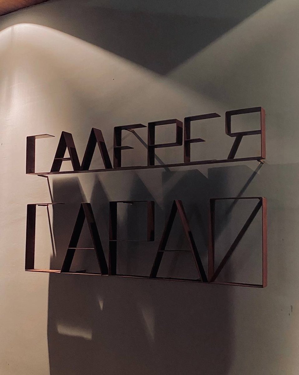 tytekarch's tweet image. Открытие галереи "Сарай" и первая выставка - "Сведения о Котике" Катерины Веселовской

#ChineseMetaphysics, #Metaphysics, #fengshui, #fengshuihome, #феншуй, #феншуйдома, #бацзы, #цимень, #цименьдуньцзя, #фэншуй