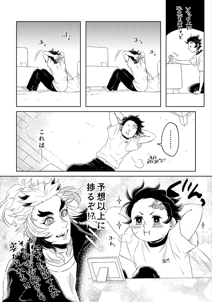 食欲のオータム🍁に変わりまして、スポーツのオータム🔥🎴1/4
(前回の続き) 