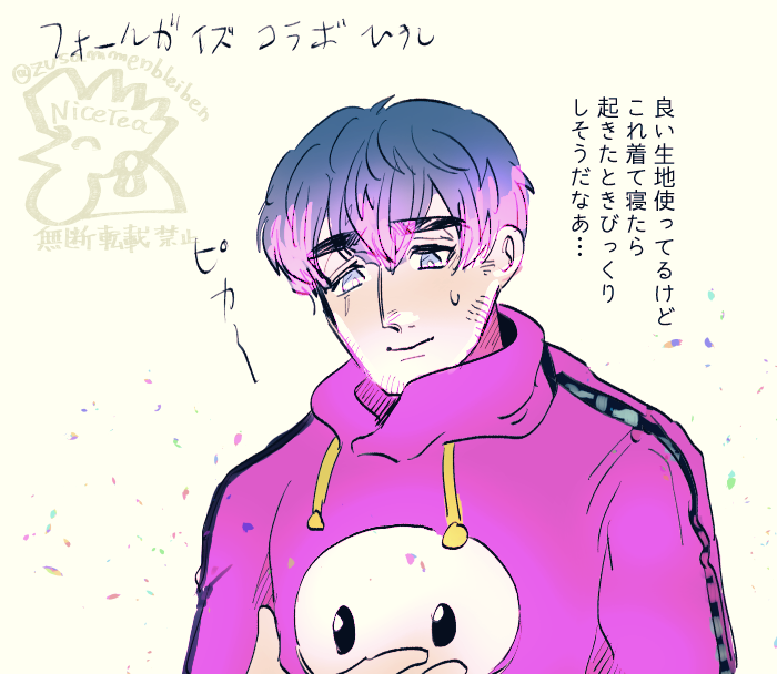 FALL 一般冒険 GUY 