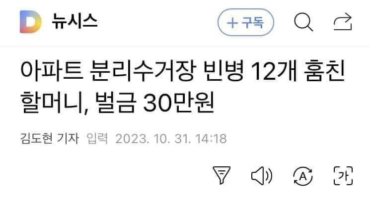 hamilchon1998's tweet photo. 누가 대전 지방 법원에 벌금 30만원 대신 내 주세요. 돈이없어 빈병 12개 훔쳤다고 판사가 벌금 30만원 내라고 했다고 합니다. 빈 병 1개가 840원이라고 합니다. 

판사들은 아무래도 살 가죽을 벗겨야 할 것 같습니다. https://t.co/4xhkCgpqYQ