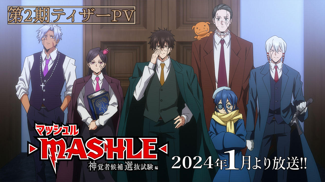 Shonen Jump News on X: MASHLE TV Anime is Scheduled to air in 2023   / X