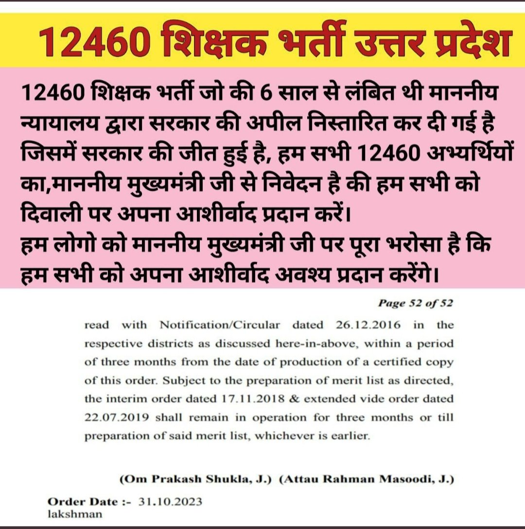 UmeshCh92062151's tweet photo. @myogiadityanath @myogioffice @thisissanjubjp @PMOIndia 6 वर्ष के संघर्ष का वनवास काट कर माननीय न्यायालय से सरकार पक्ष में भर्ती पूरी करने आदेश आ गया। माननीय मुख्यमंत्री जी से निवेदन है कि अपने मिशन रोजगार में हमे भी नियुक्ति पत्र प्रदान कर दीजिए 🙏 😢 https://t.co/4ToN61PcS7