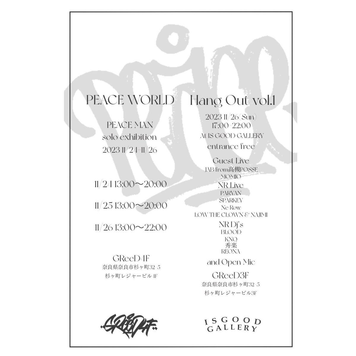 otsmb's tweet photo. 2023.11.26
Hang Out vol.1
at IS GOOD GALLERY
entrance free‼︎‼︎‼︎
open 17:00 close 22:00
🔥🔥🔥🔥🔥🔥🔥 https://t.co/dwDmTxiZSM