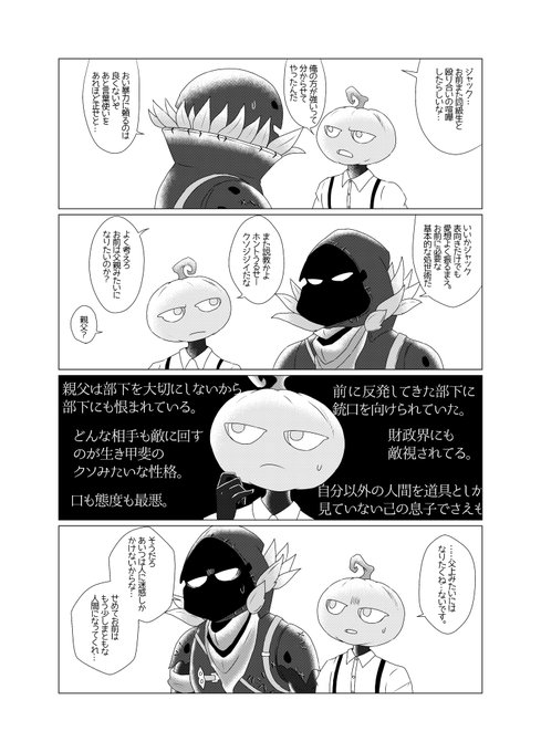 2021年7月に描いた漫画で、年齢操作・二次創作設定もりもりのやつ。 当