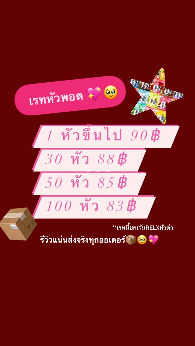 gsbjahj's tweet photo. 💖 ก๊อกๆ
โปรส่งฟรี มาแล้วว✅
- จัดโปร ถึงวันที่ 10-11 นี้
-🥹 รีบมาตำพร้อมส่งมาก ฝากรีทวิตด้วยคั้บ
📦 https://t.co/1OdRrtrWXW
#พอต #RELX #relxinfinity #หัวพอต #พอตราคาถูก #พอตไฟฟ้า #พอตมือ2 #พอตใช้แล้วทิ้งราคาถูก #บุหรี่ไฟฟ้า #สูบแล้วทิ้ง #infy #quik2000 #TwitterX
#ส่งฟรี https://t.co/56VIG2QZeQ